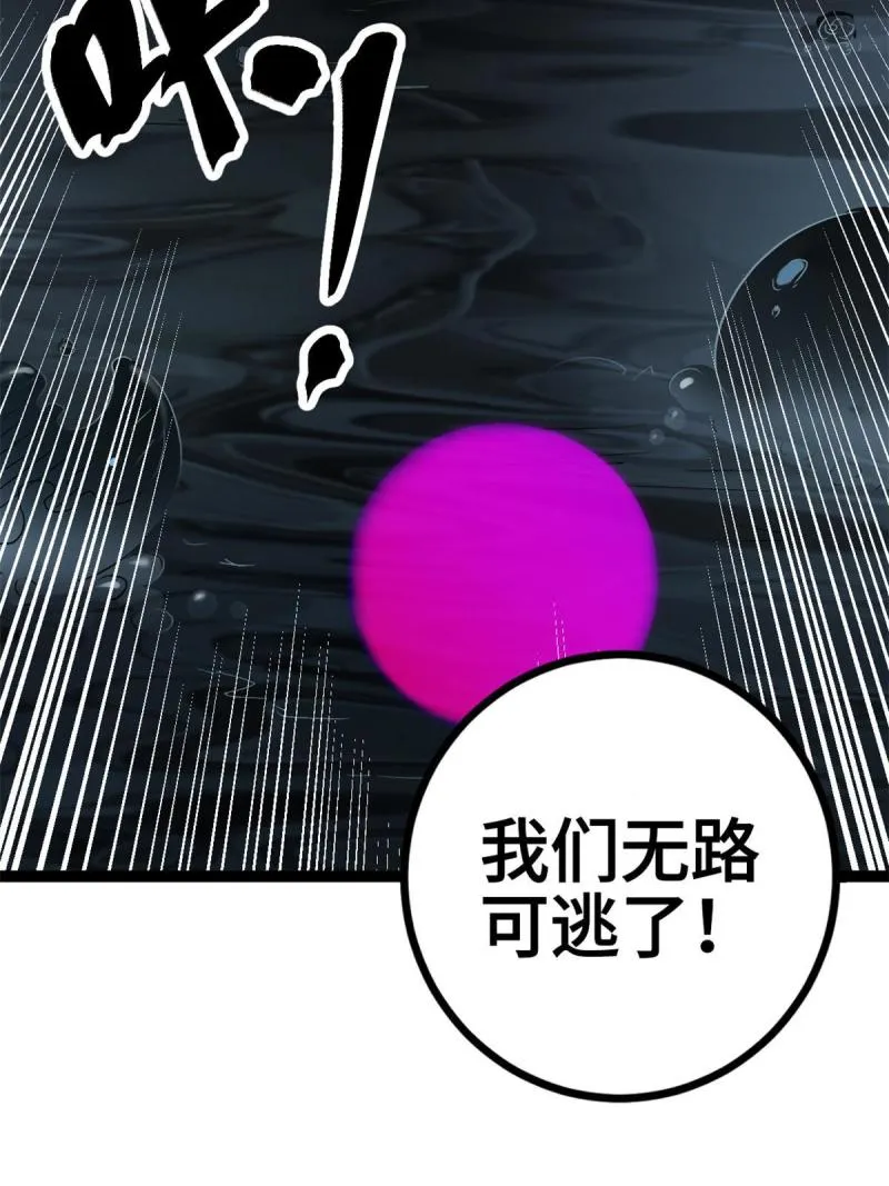 157 兵分两路 第61页