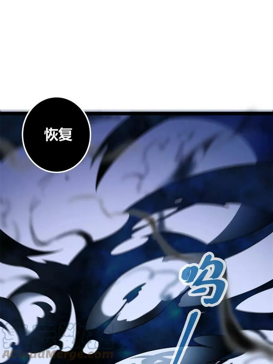 156 影子大军 第13页