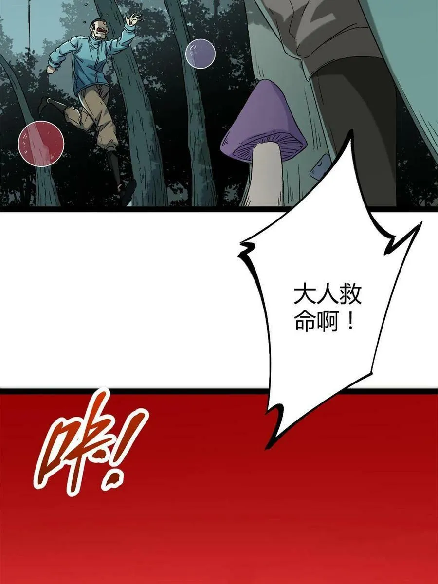 156 影子大军 第23页