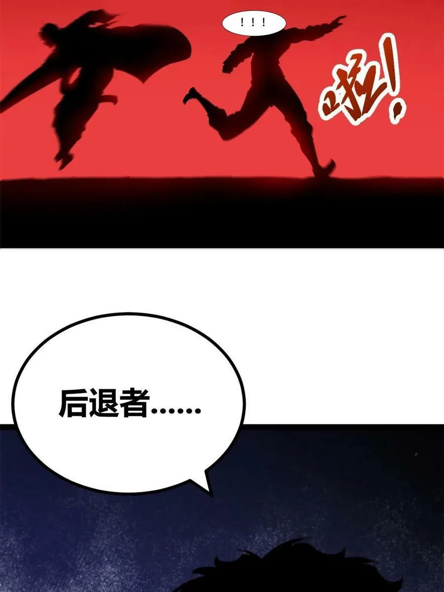 156 影子大军 第24页