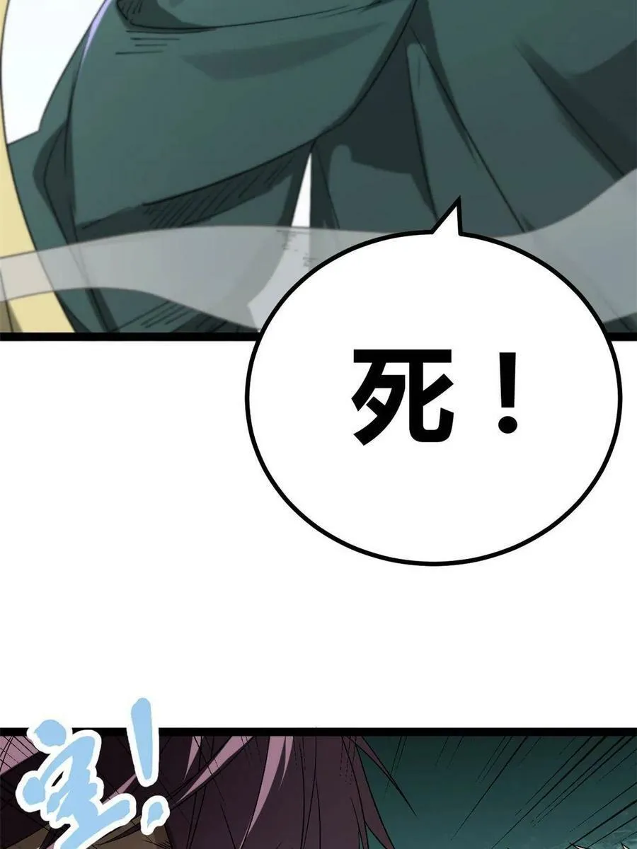156 影子大军 第26页