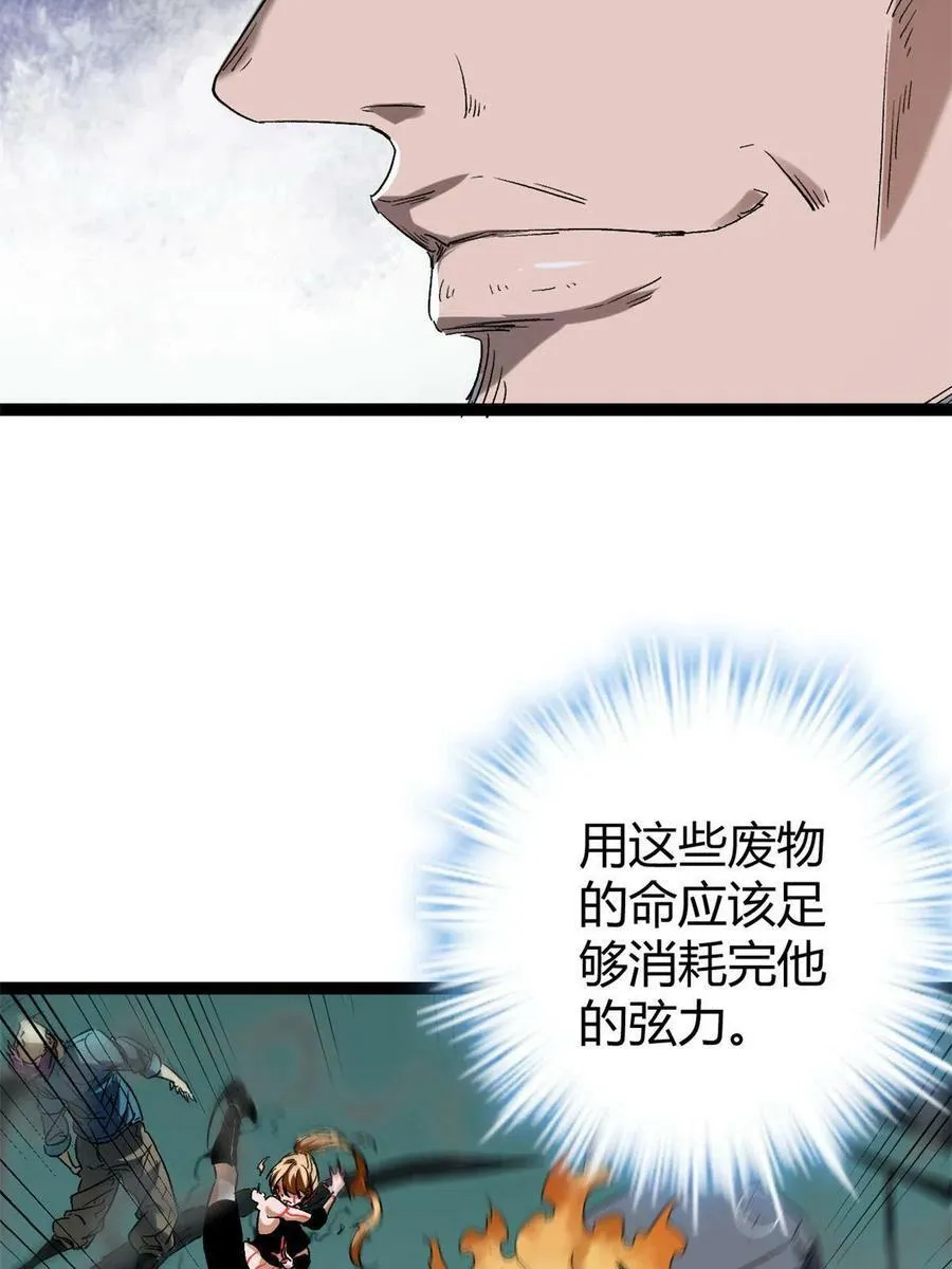 156 影子大军 第30页