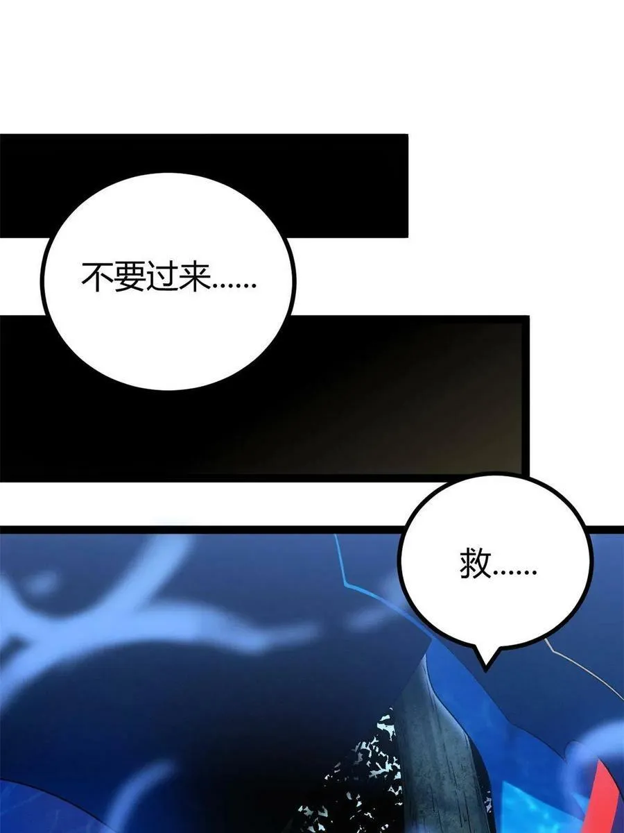 156 影子大军 第33页