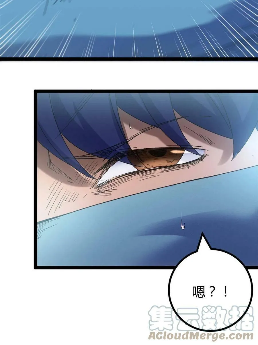 156 影子大军 第37页