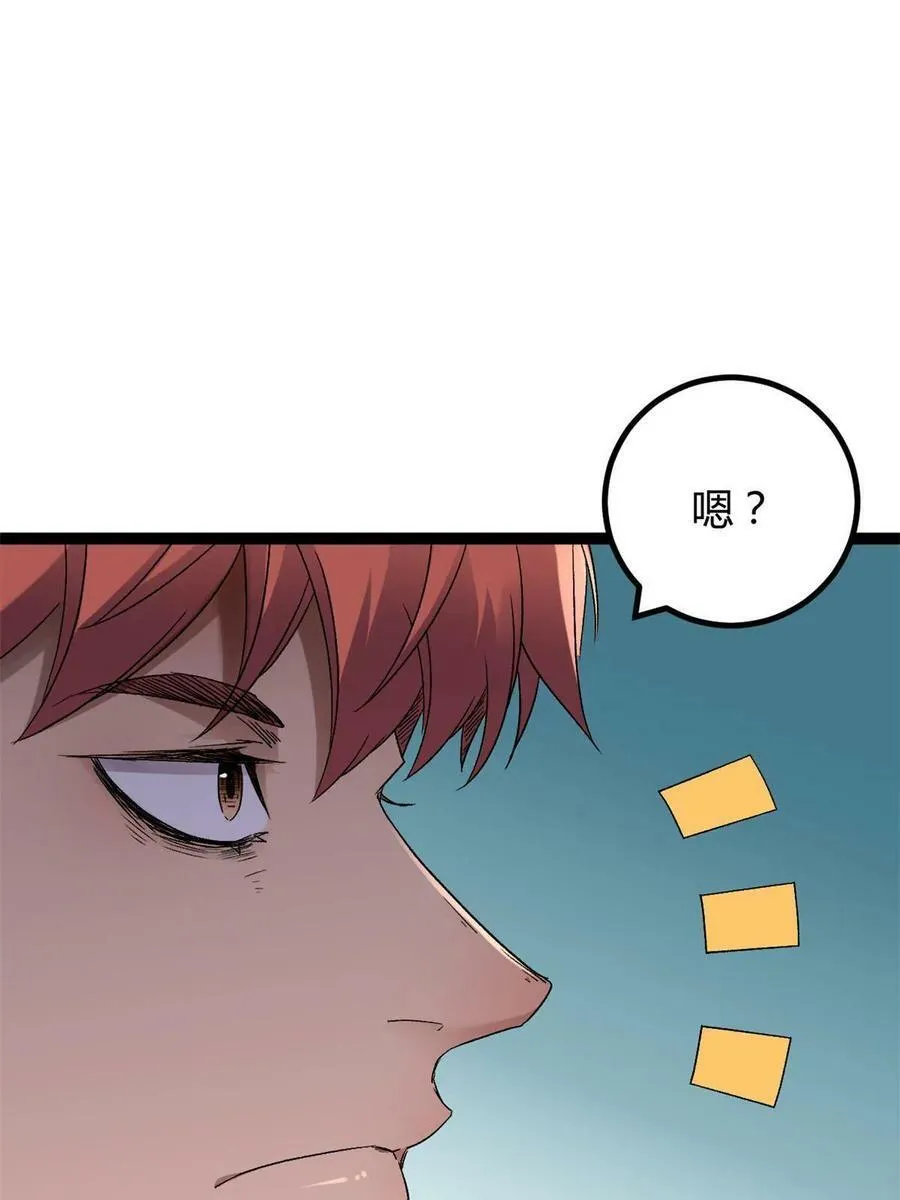 156 影子大军 第44页
