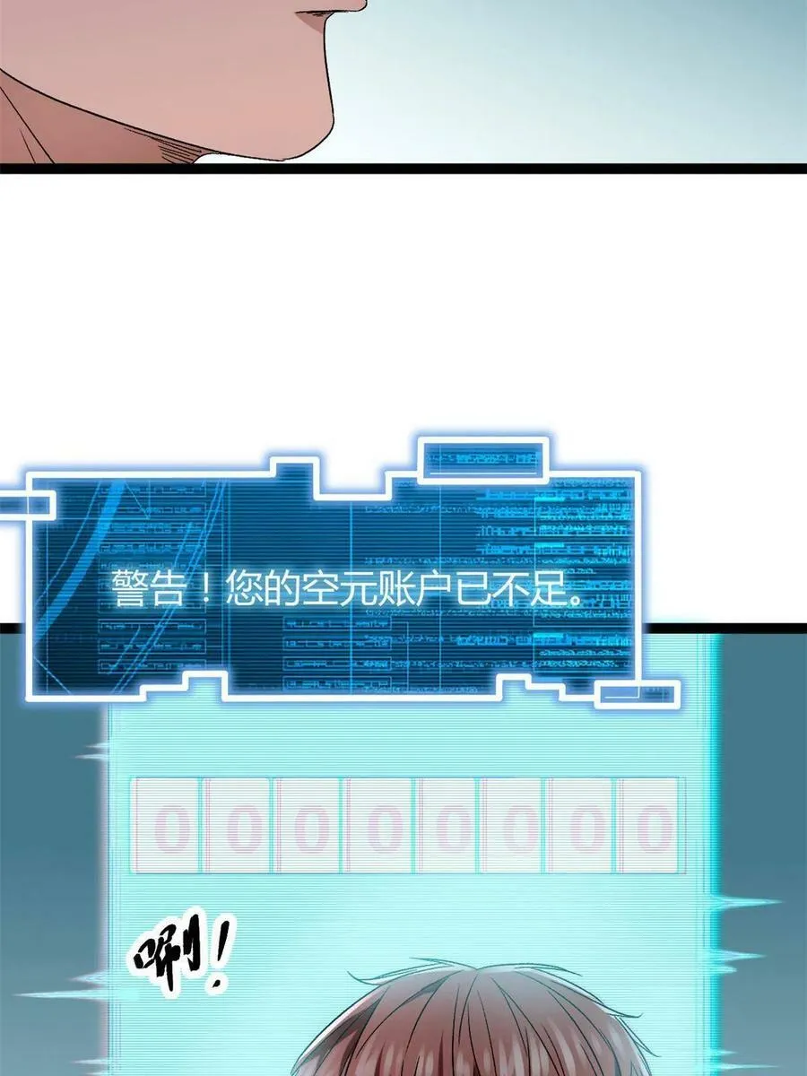 156 影子大军 第45页