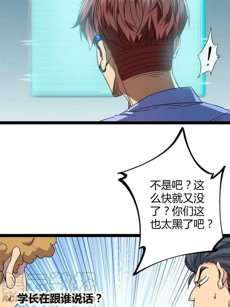 156 影子大军 第46页