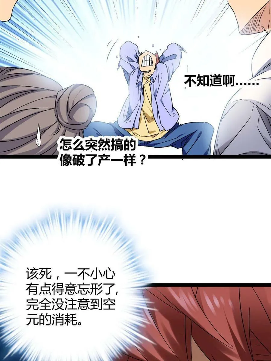 156 影子大军 第47页