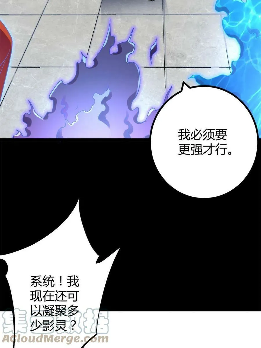 156 影子大军 第52页