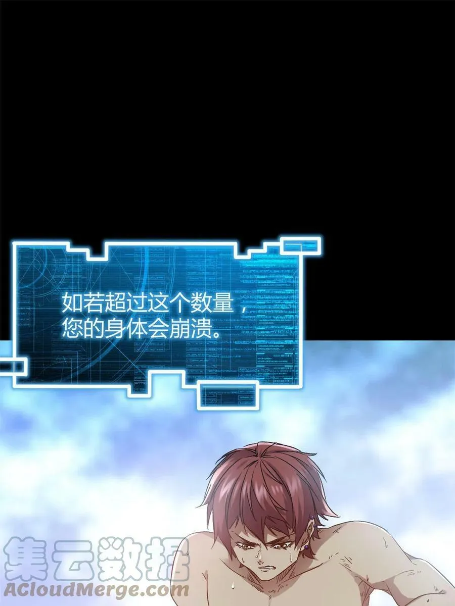 156 影子大军 第55页