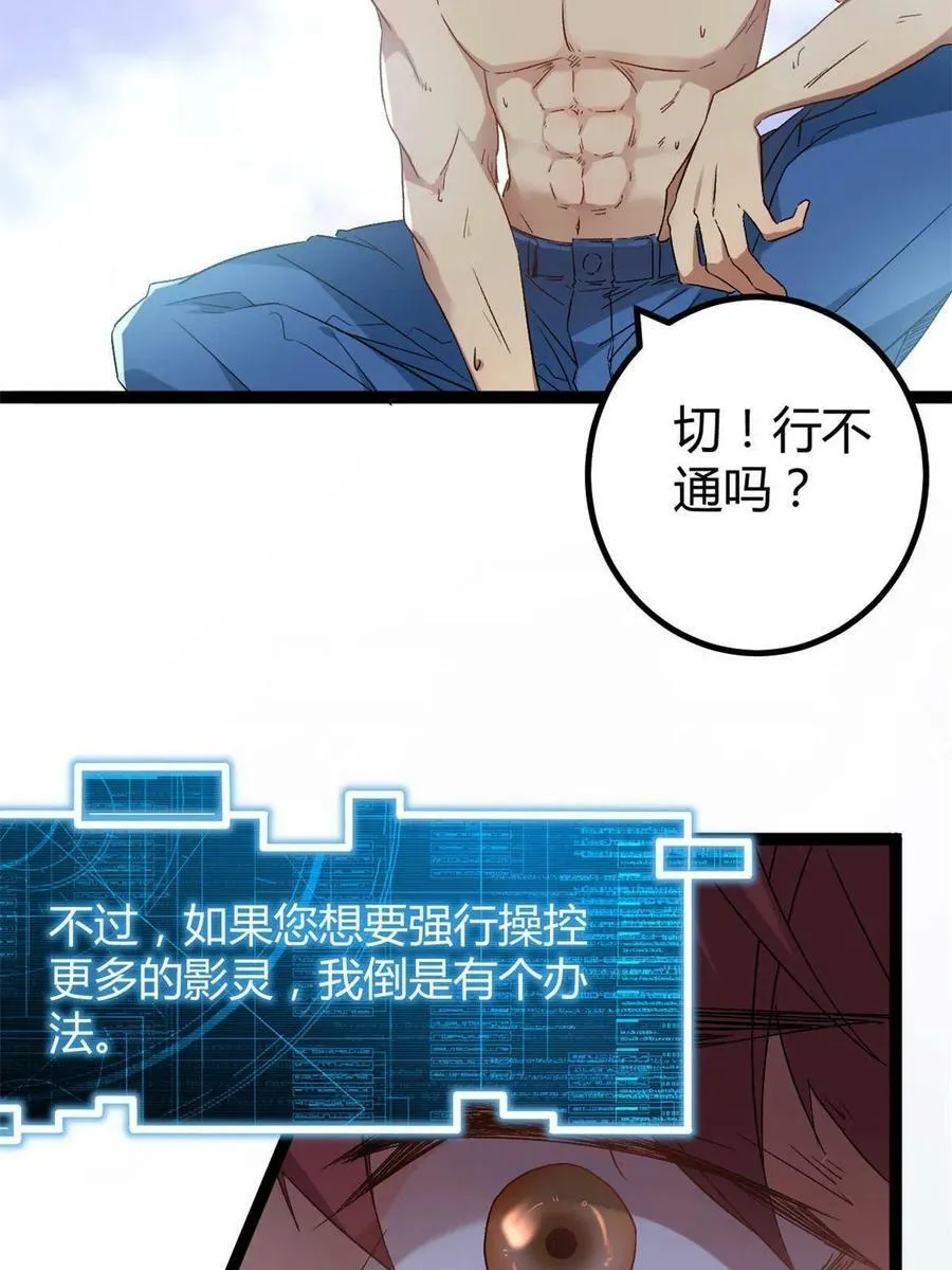 156 影子大军 第56页