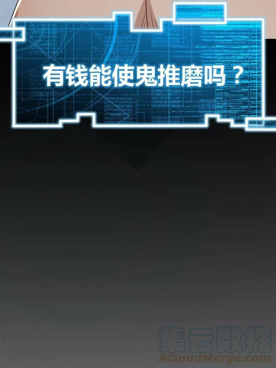 156 影子大军 第61页