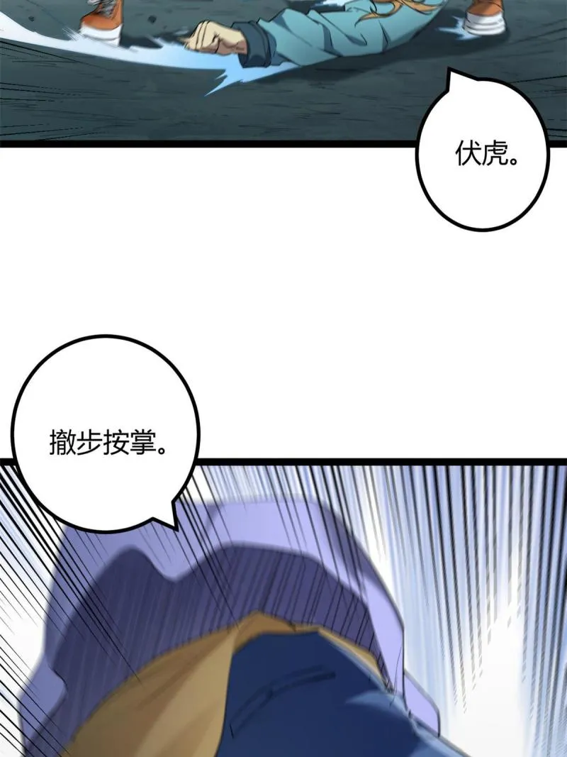 155 并肩作战 第17页