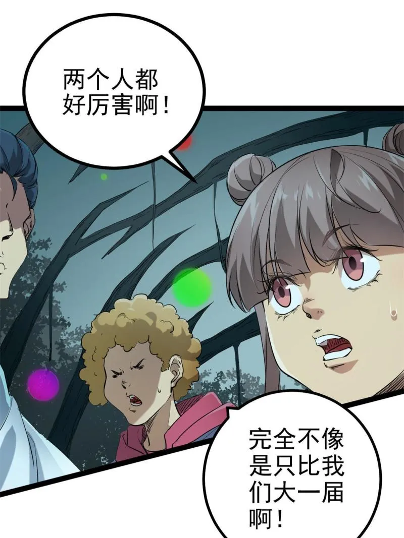 155 并肩作战 第19页