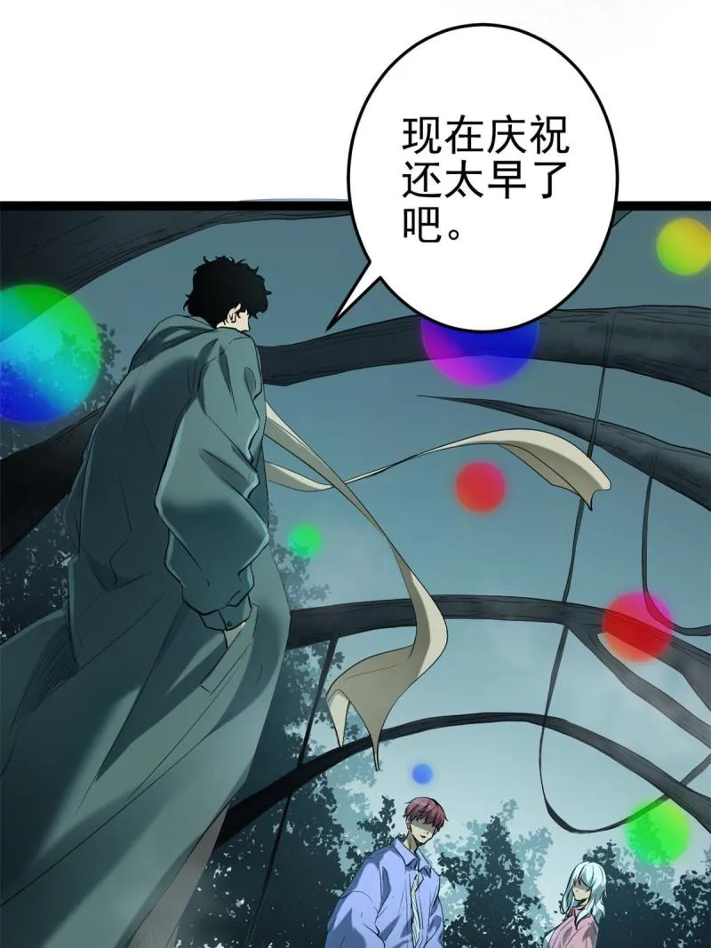 155 并肩作战 第21页