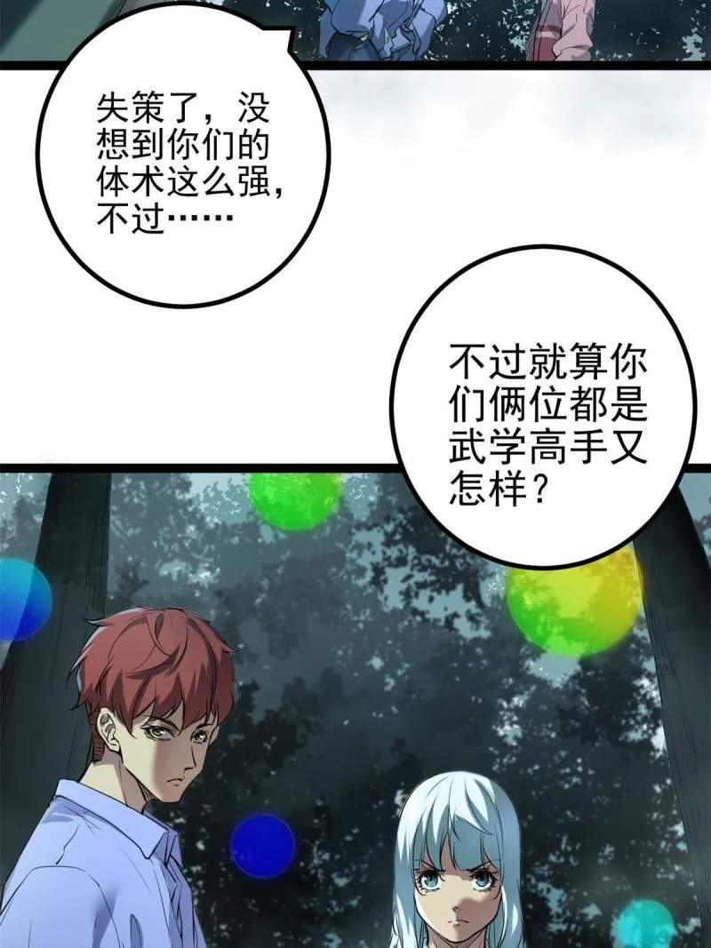 155 并肩作战 第22页