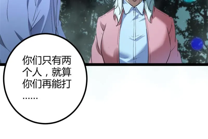 155 并肩作战 第23页