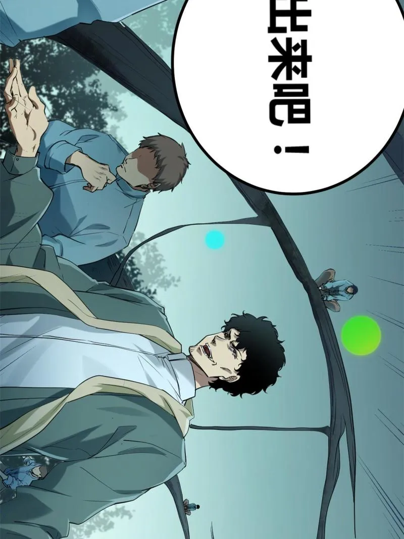 155 并肩作战 第27页