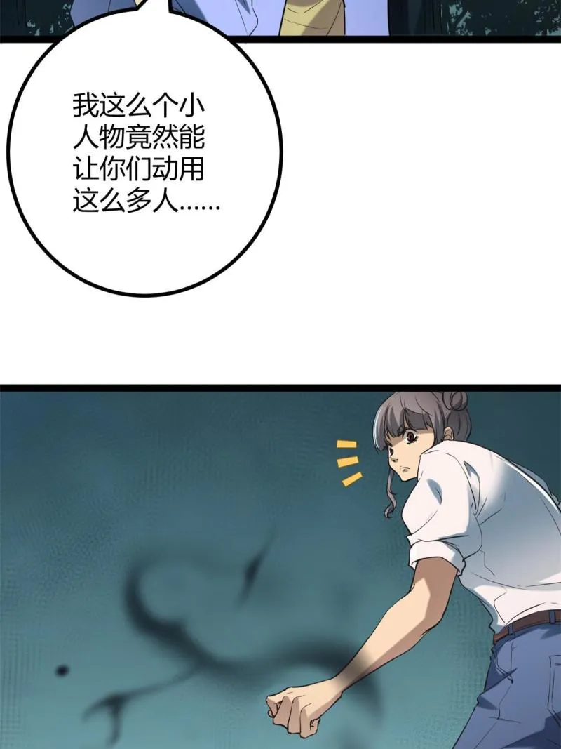 155 并肩作战 第30页