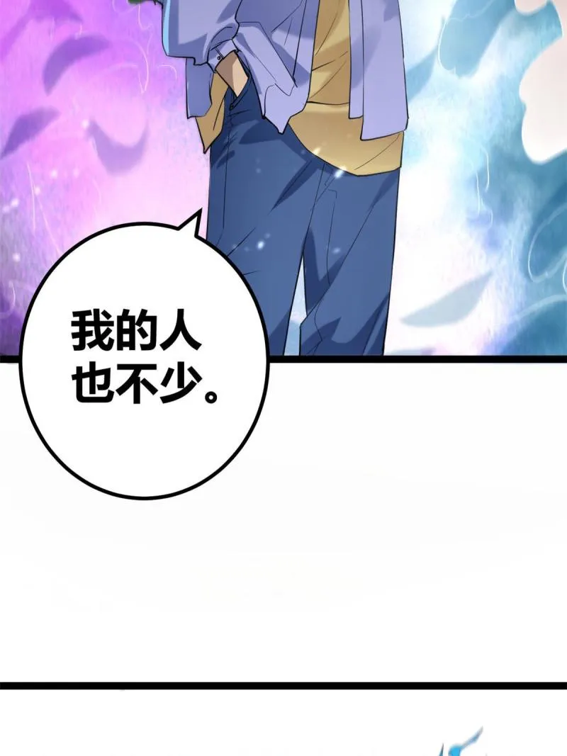 155 并肩作战 第36页