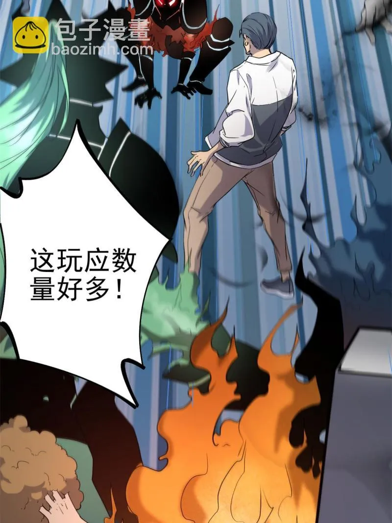 155 并肩作战 第38页