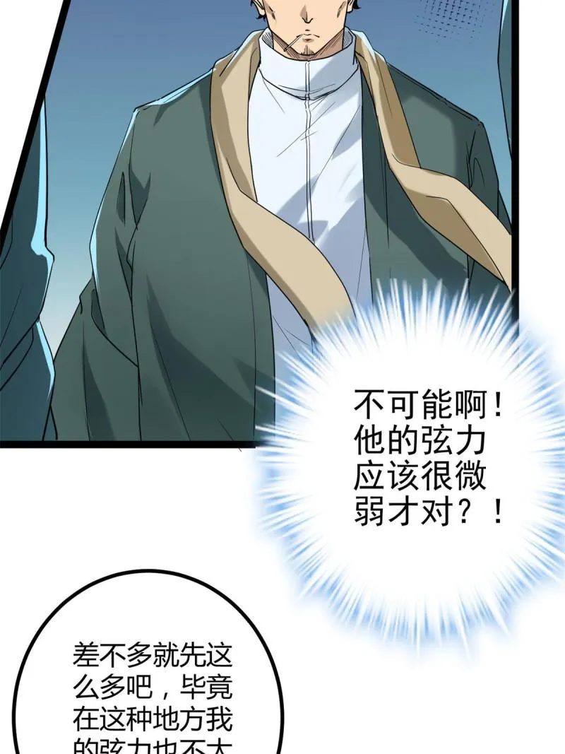 155 并肩作战 第41页