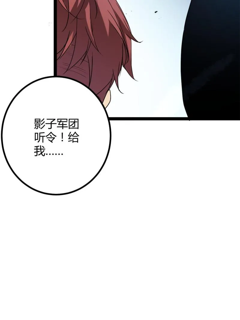 155 并肩作战 第44页