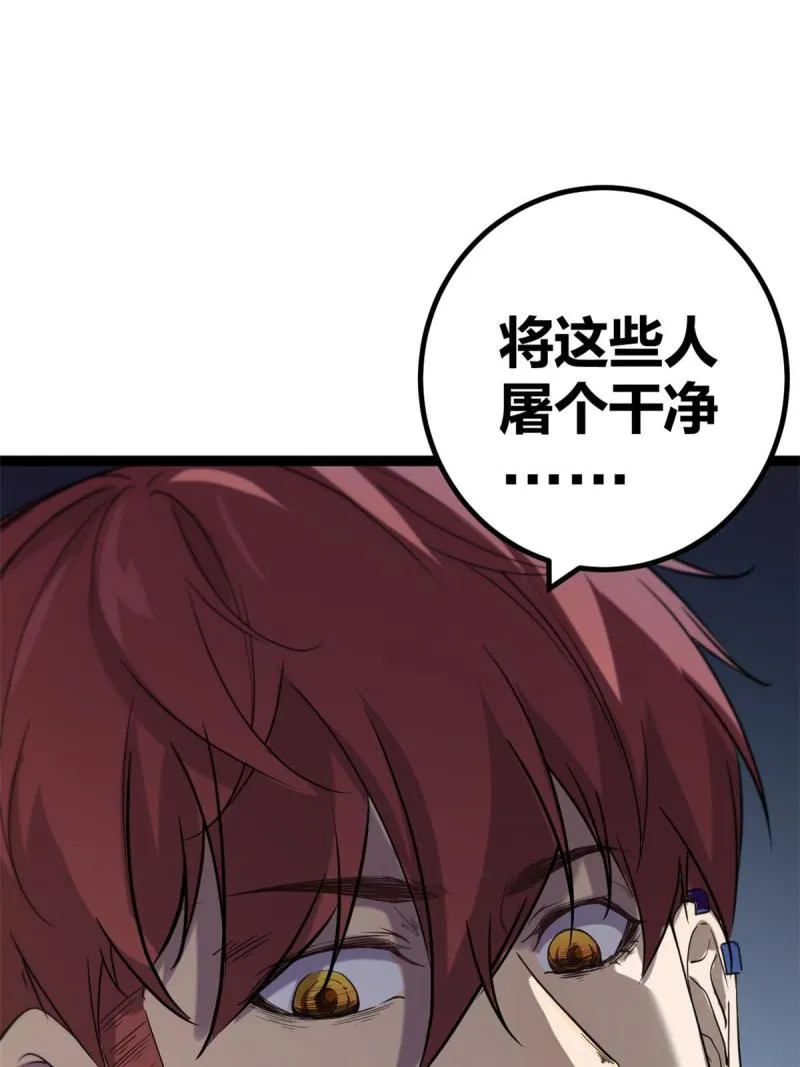 155 并肩作战 第46页