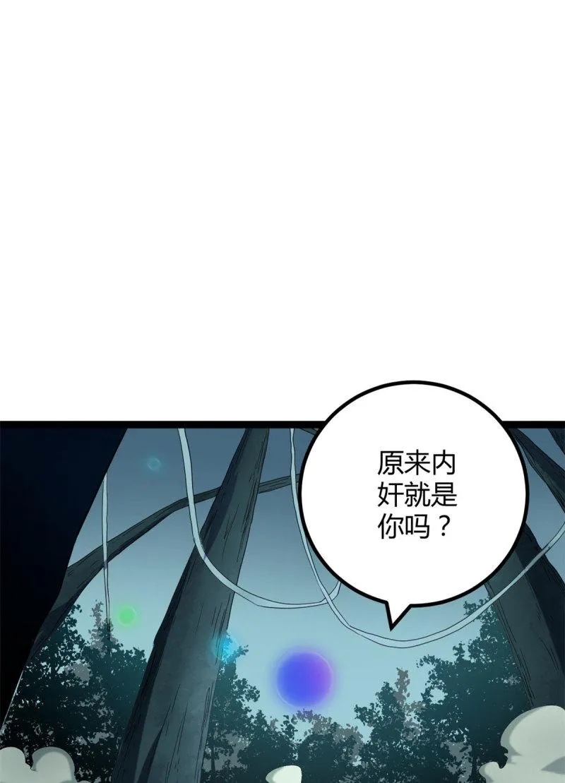 154 诅咒之地 第2页