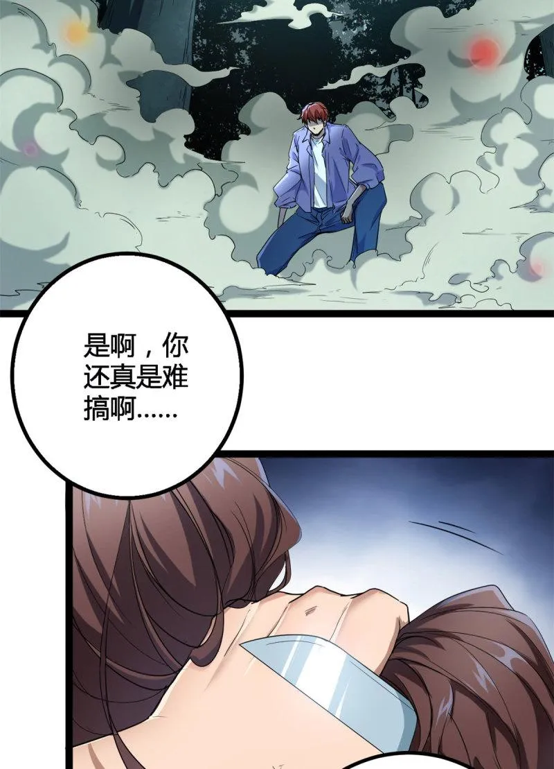 154 诅咒之地 第3页