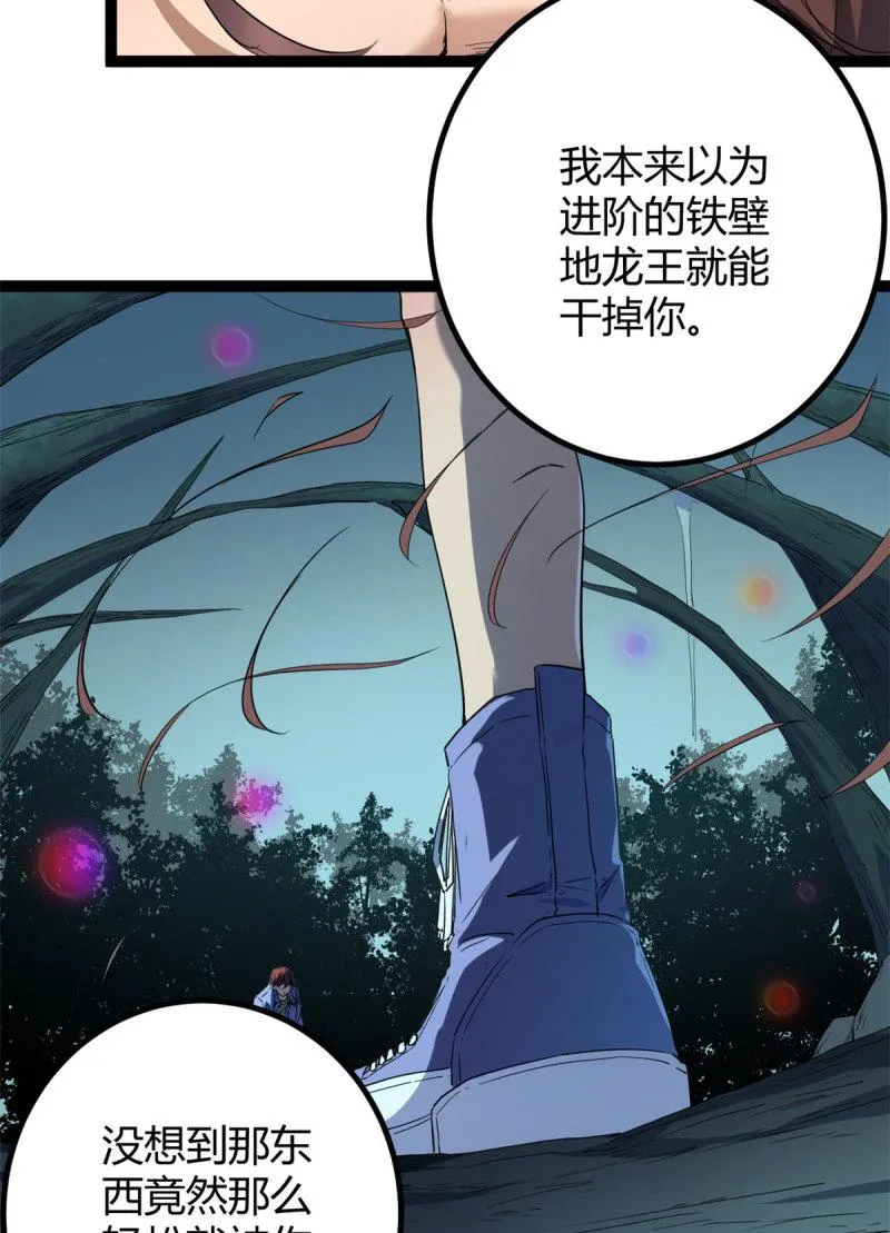 154 诅咒之地 第4页