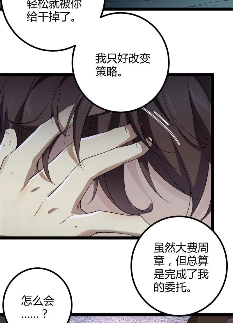 154 诅咒之地 第5页
