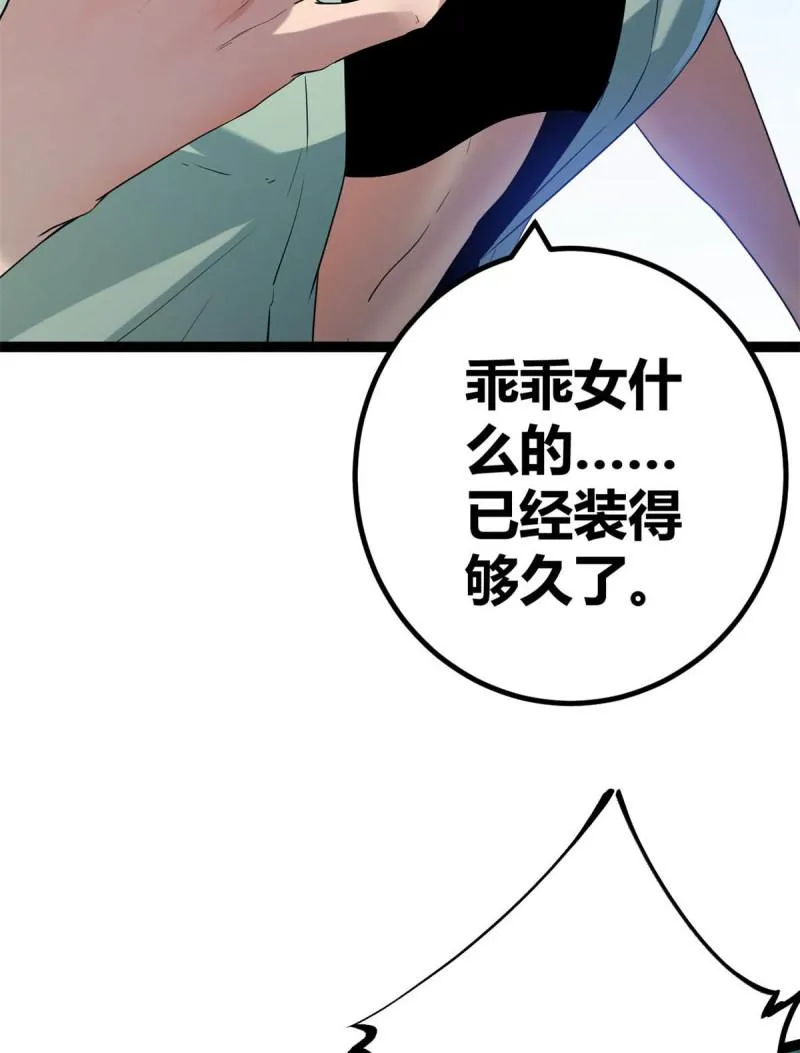 154 诅咒之地 第8页