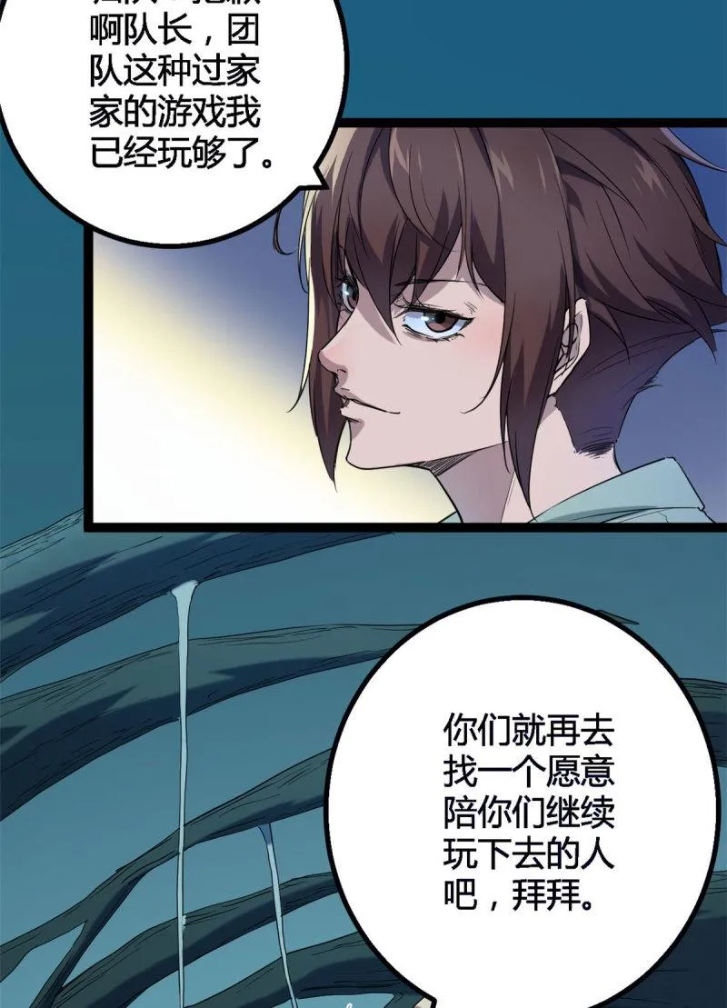 154 诅咒之地 第10页