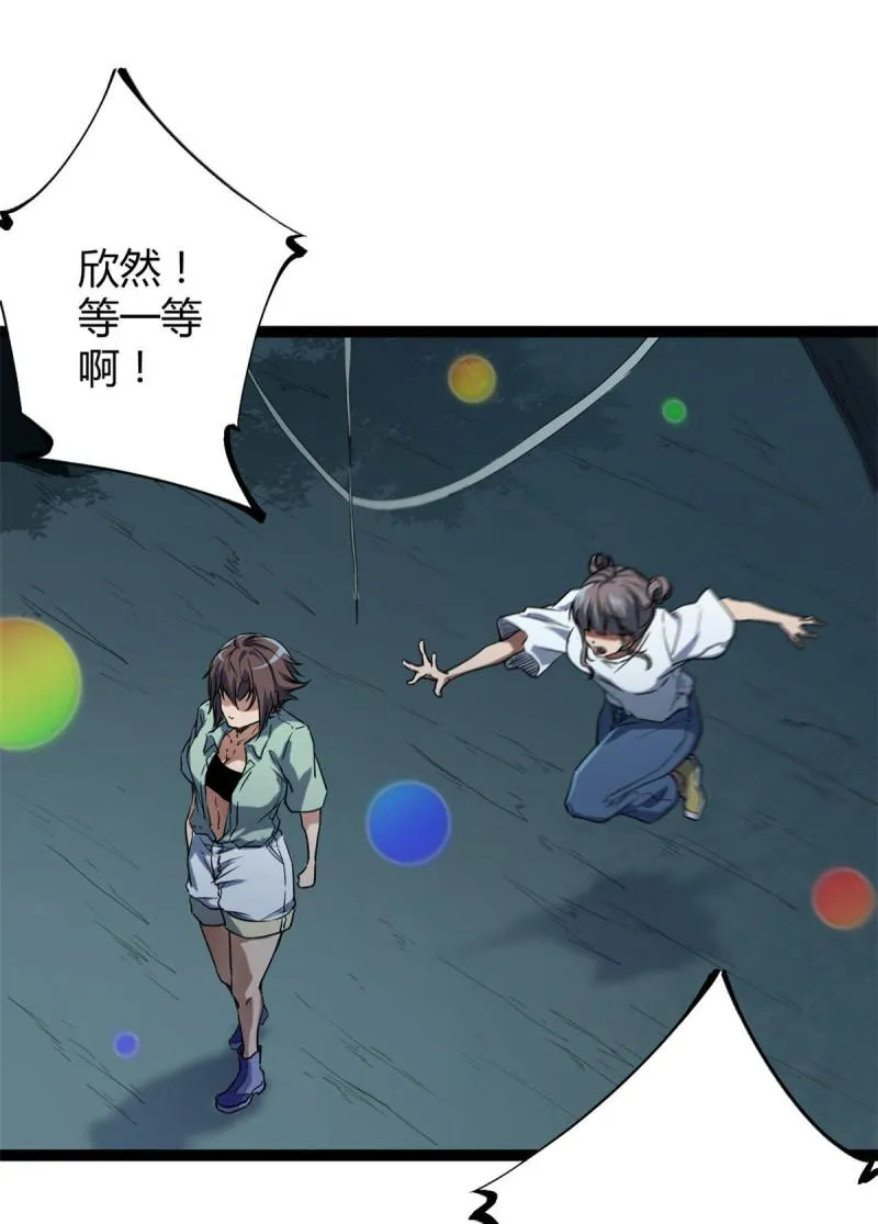 154 诅咒之地 第13页