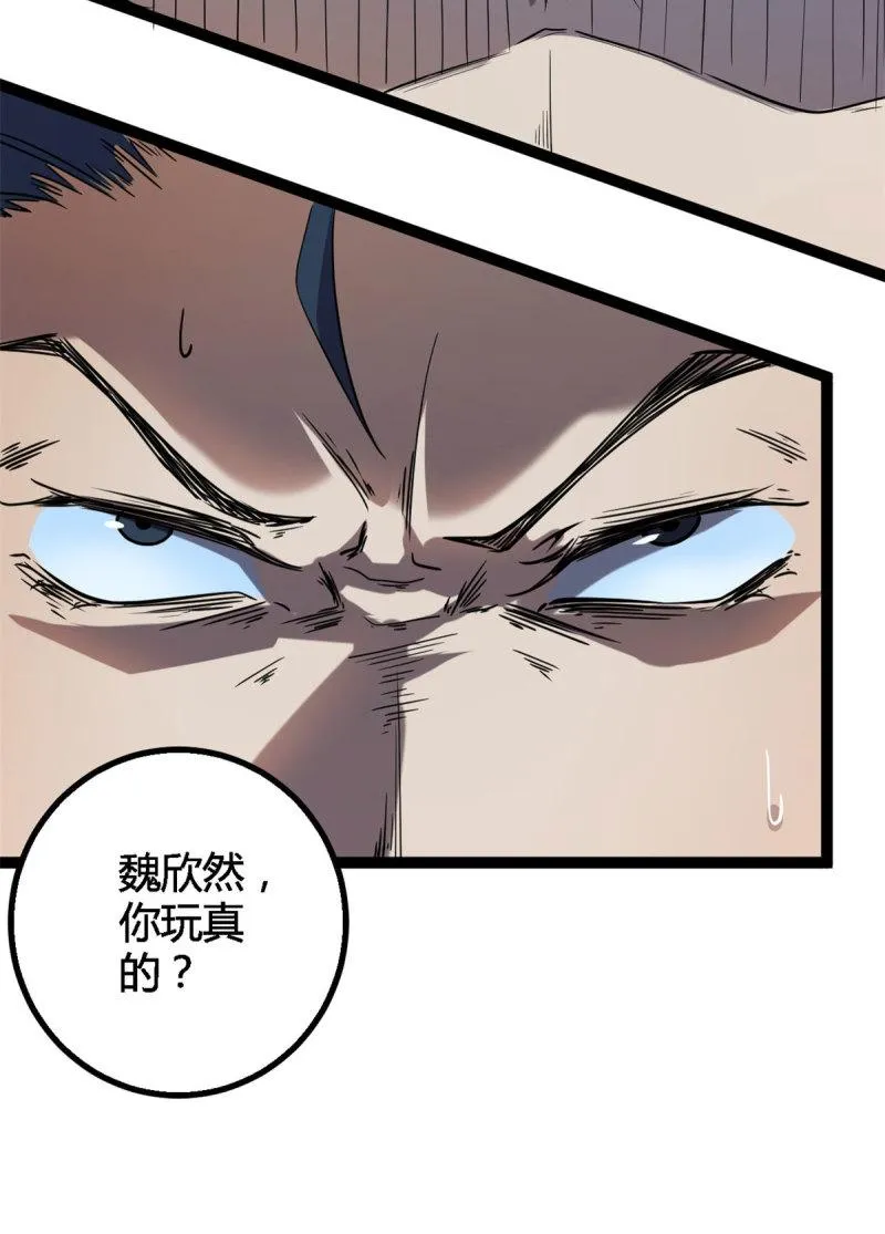 154 诅咒之地 第18页