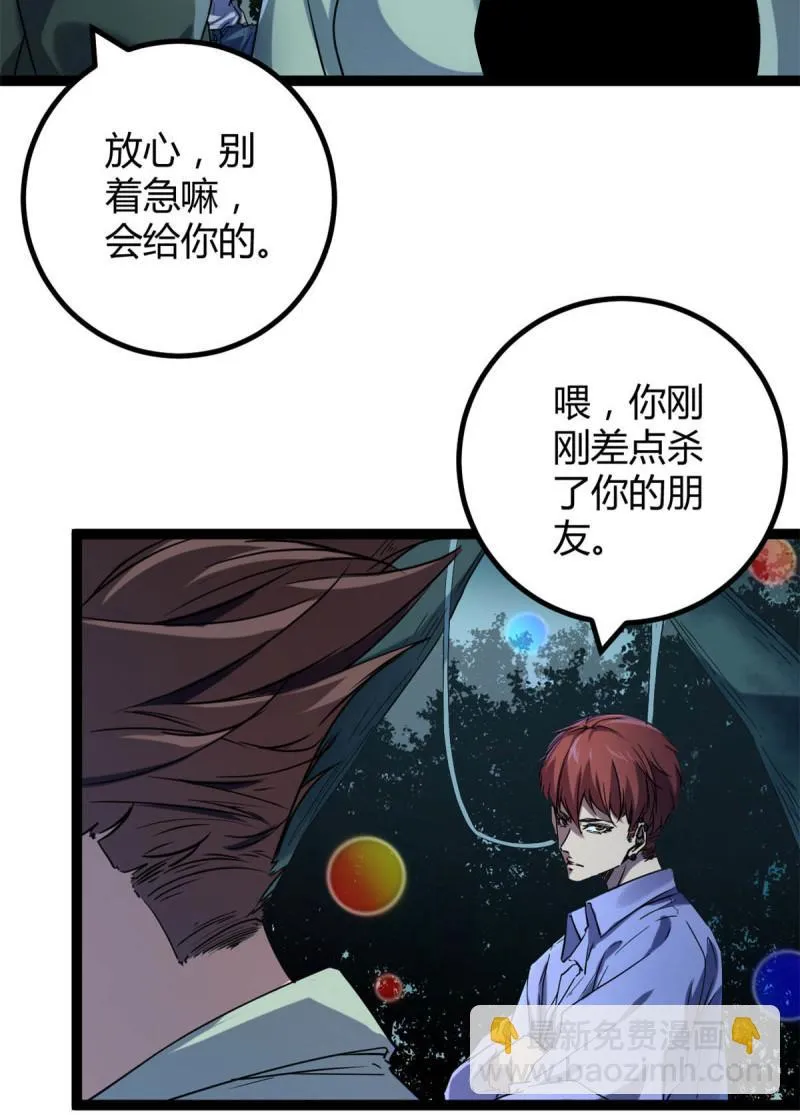 154 诅咒之地 第20页