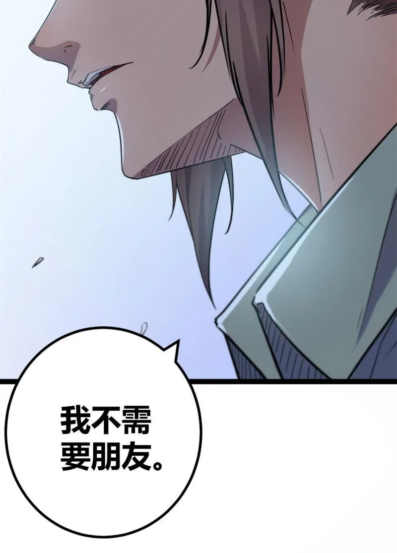 154 诅咒之地 第22页