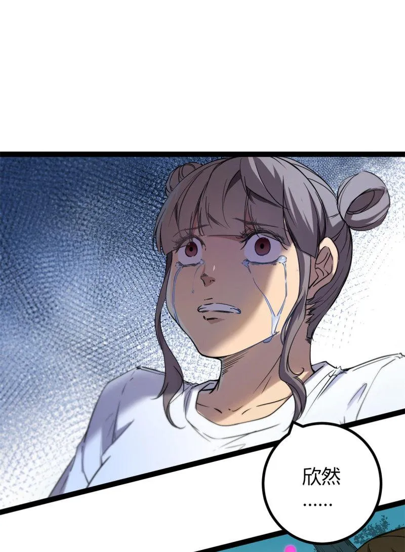 154 诅咒之地 第23页