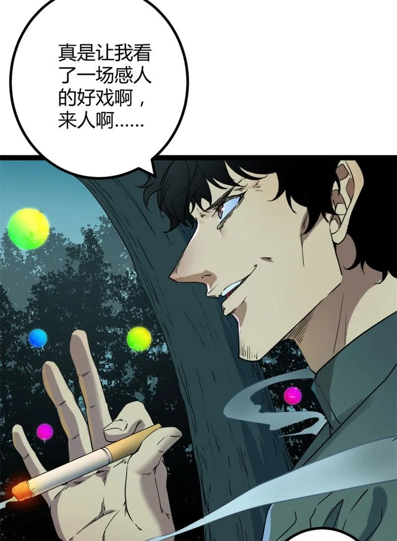 154 诅咒之地 第25页