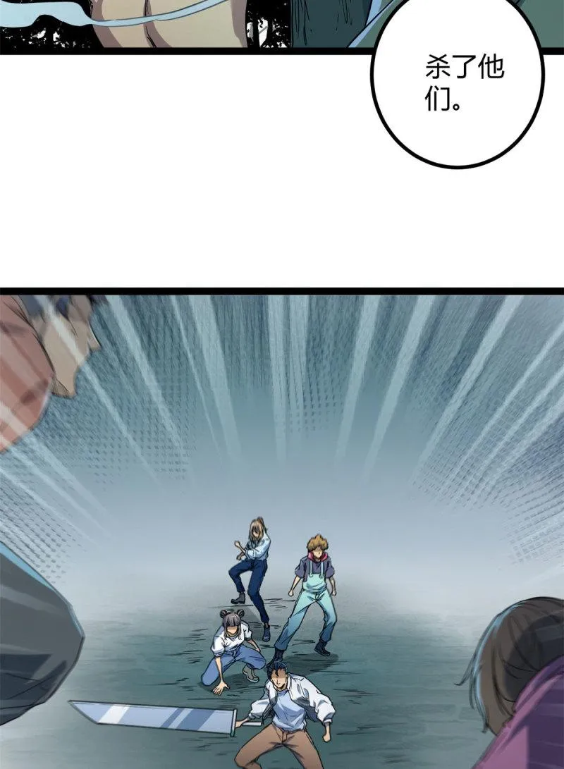 154 诅咒之地 第26页