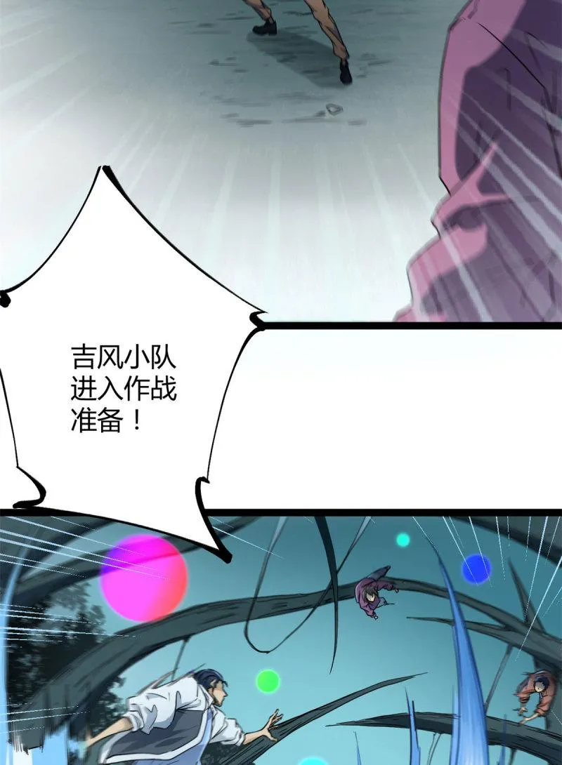 154 诅咒之地 第27页
