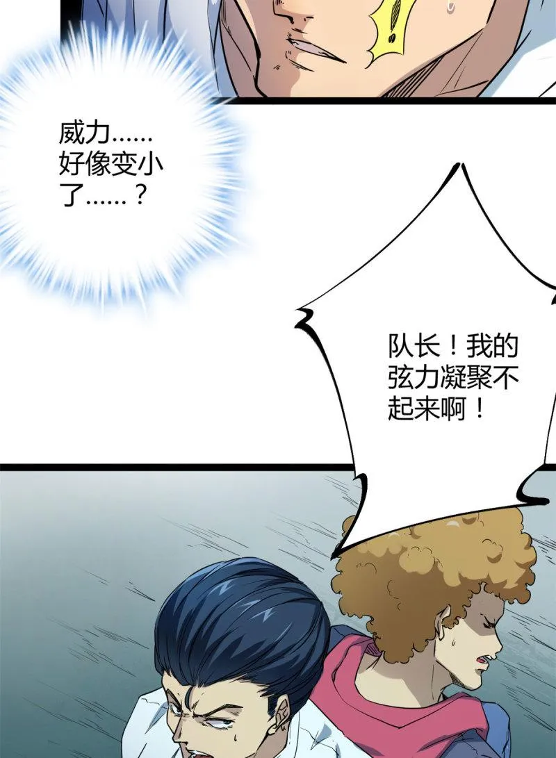 154 诅咒之地 第29页