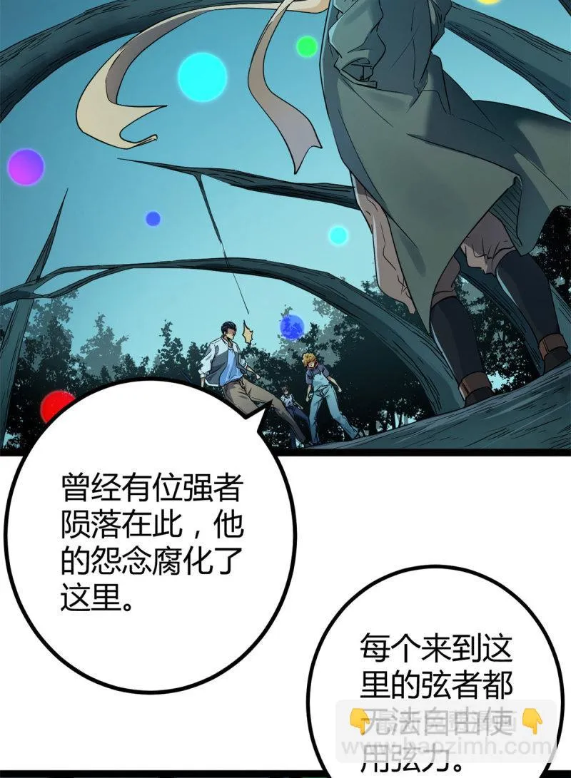 154 诅咒之地 第31页