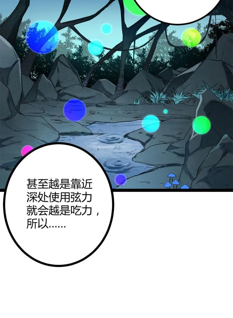 154 诅咒之地 第32页