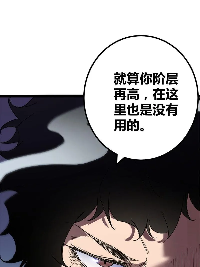 154 诅咒之地 第33页