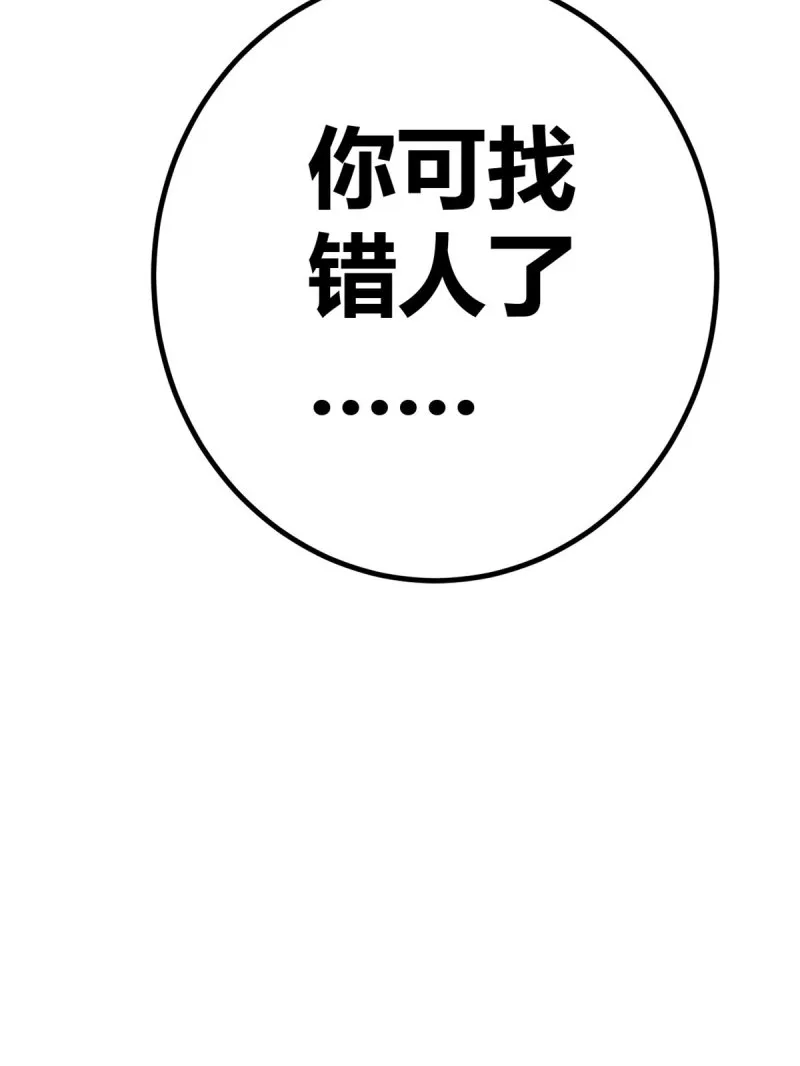 154 诅咒之地 第43页