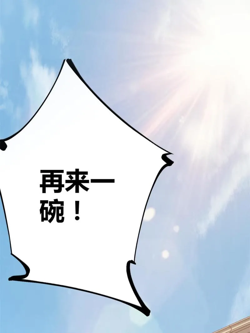 153 神圣天教的复仇 第7页