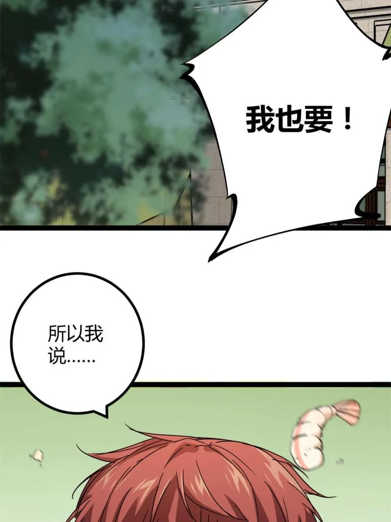 153 神圣天教的复仇 第9页