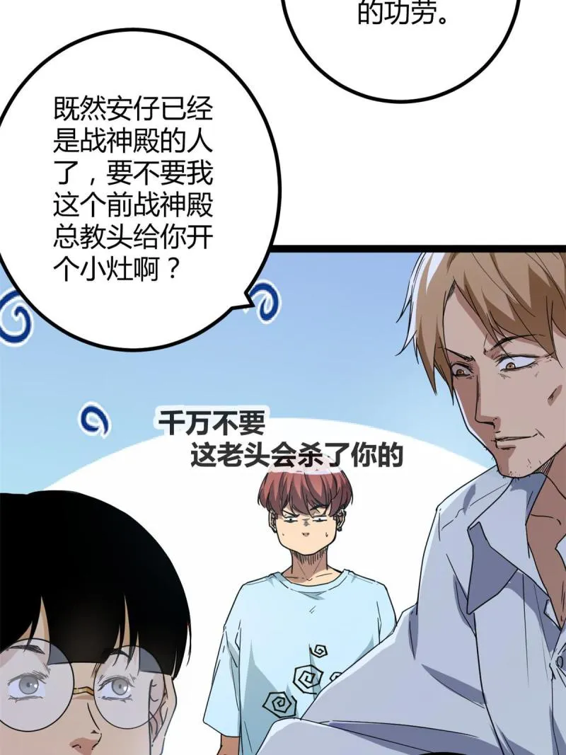 153 神圣天教的复仇 第15页